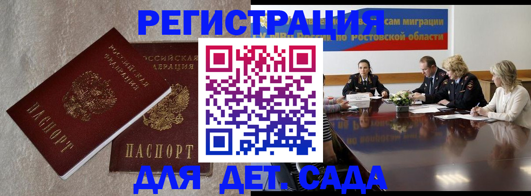 прописка для кредита в Георгиевске