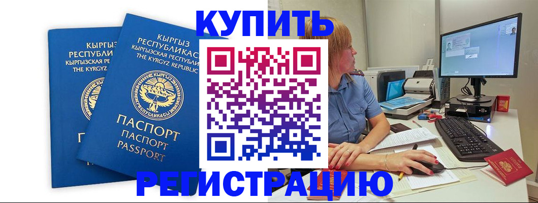 прописка гарантия в Георгиевске