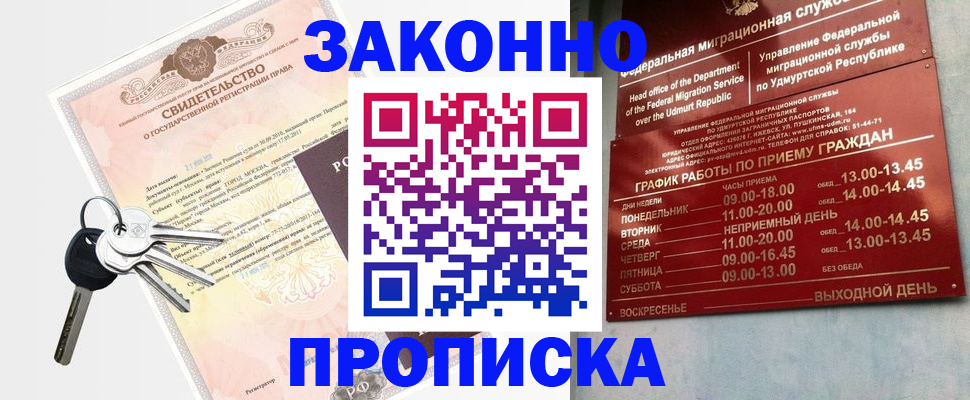 прописка поиск в Георгиевске