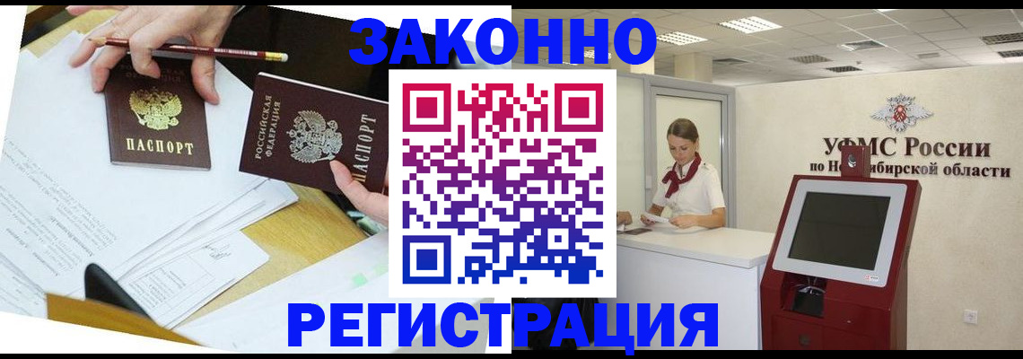 временная регистрация адрес в Георгиевске