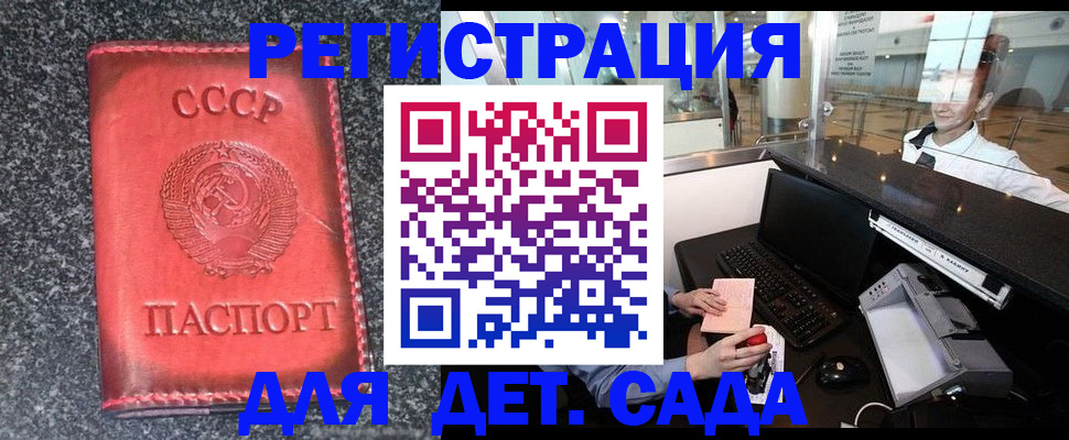 временная регистрация для всех в Георгиевске